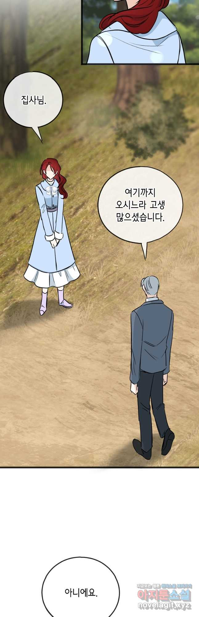 꽃은 썩고 너는 남는다 101화 - 웹툰 이미지 25