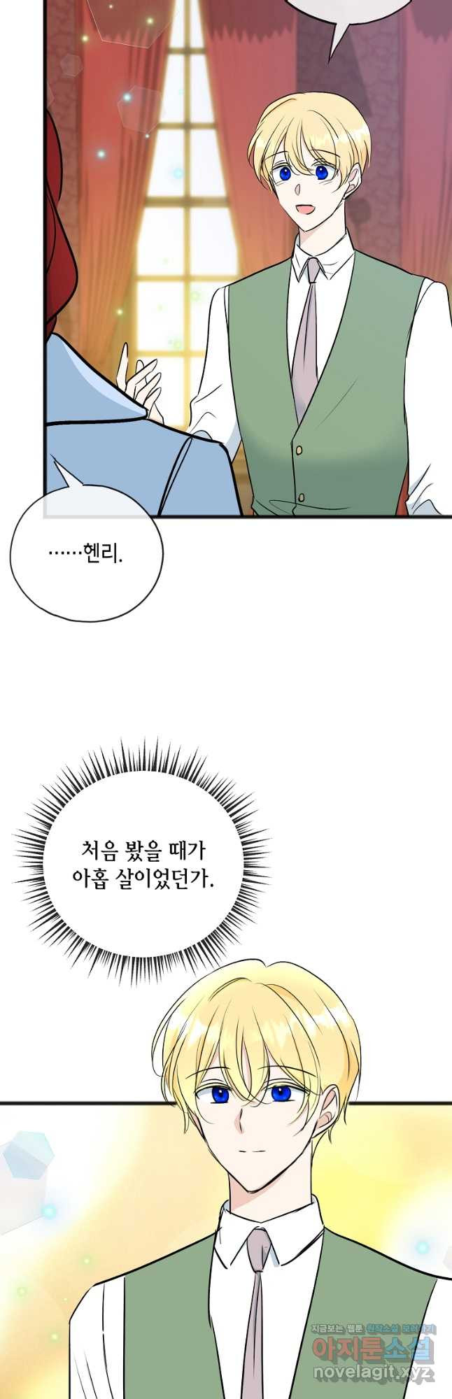 꽃은 썩고 너는 남는다 101화 - 웹툰 이미지 33