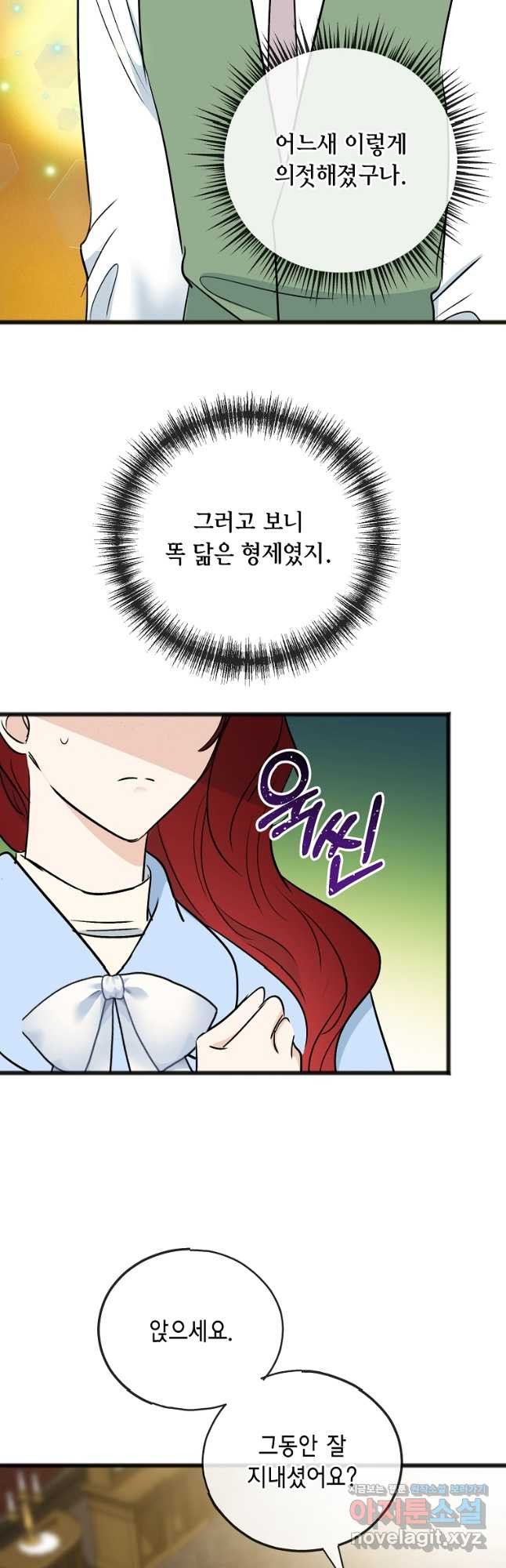 꽃은 썩고 너는 남는다 101화 - 웹툰 이미지 34