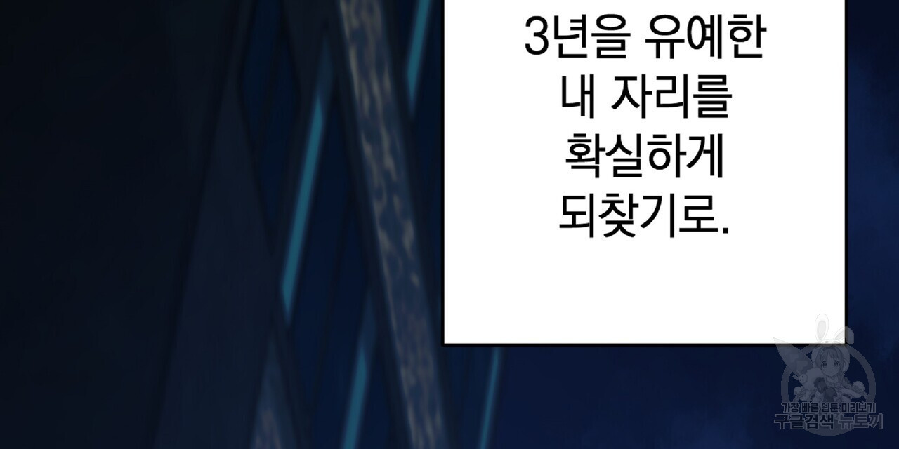 내일도 온리원 38화 - 웹툰 이미지 136