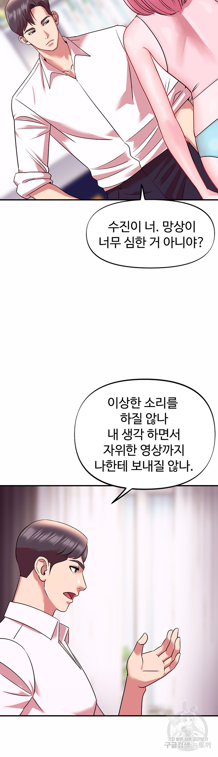 젊은 사모 22화 - 웹툰 이미지 10