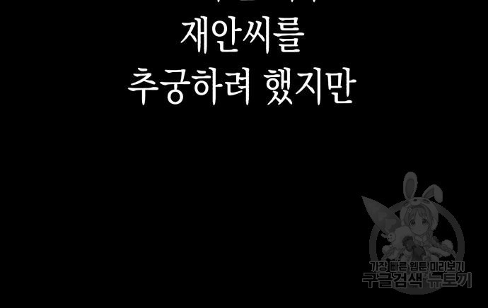 여친을 찾아서 2화 - 웹툰 이미지 26