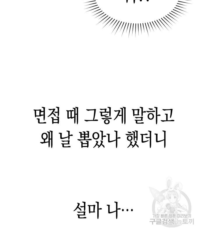 여친을 찾아서 2화 - 웹툰 이미지 112