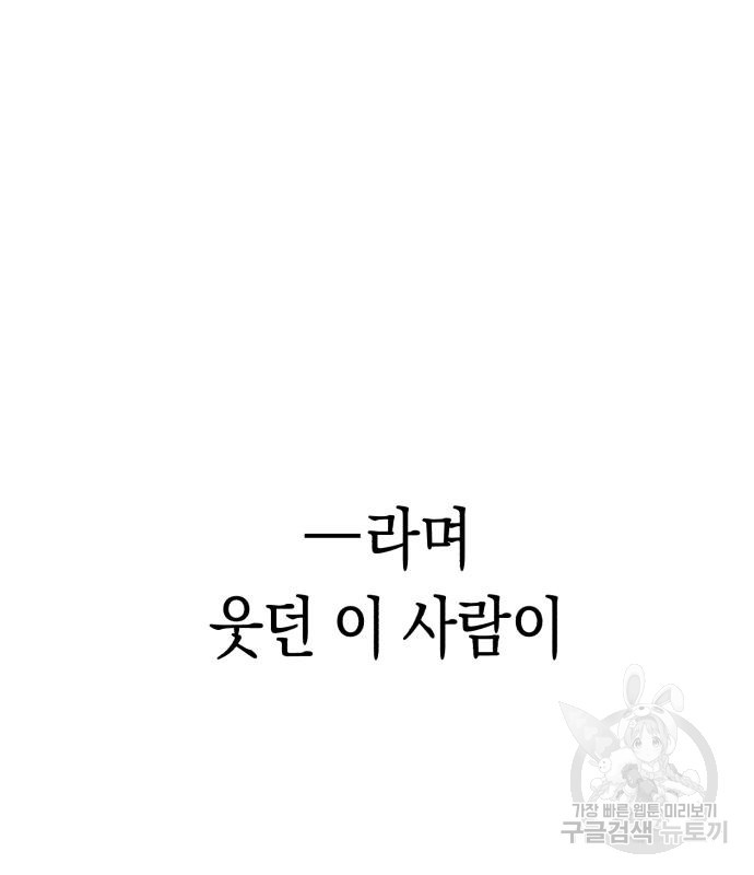 여친을 찾아서 2화 - 웹툰 이미지 142