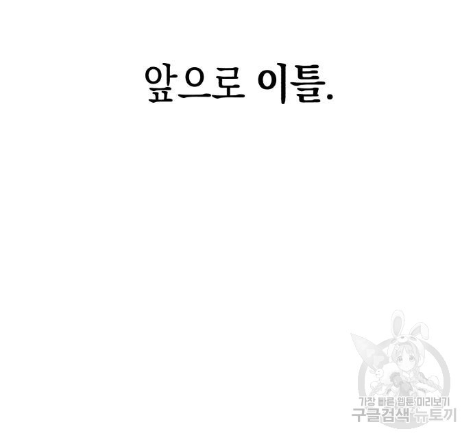 여친을 찾아서 2화 - 웹툰 이미지 150