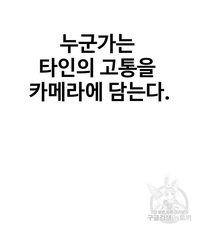 돈내놔 10화 - 웹툰 이미지 123