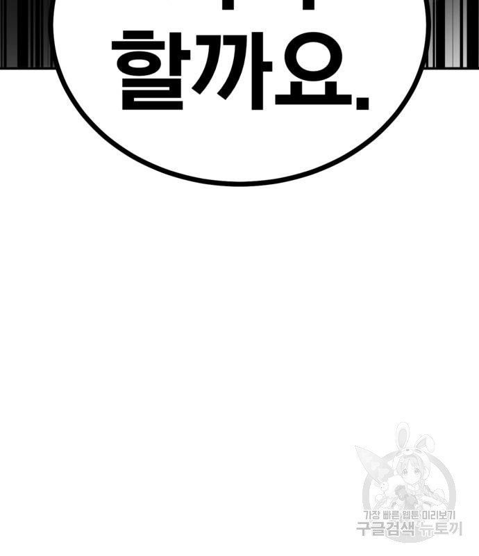 돈내놔 10화 - 웹툰 이미지 330