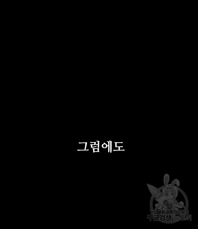 앞집나리 41화 - 웹툰 이미지 41