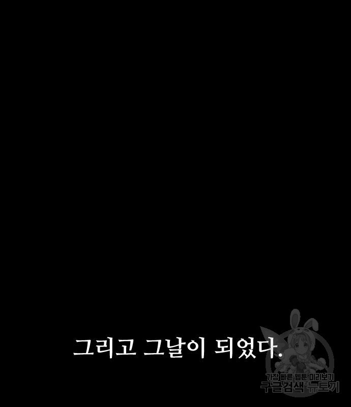 앞집나리 41화 - 웹툰 이미지 118