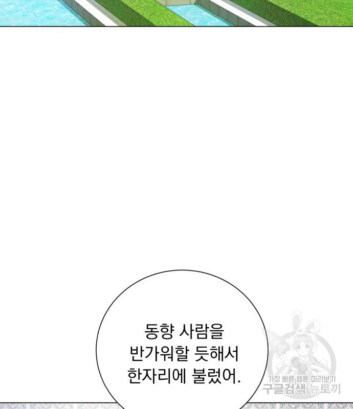 네가 죽기를 바랄 때가 있었다 108화 - 웹툰 이미지 53