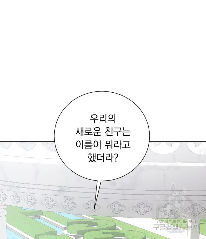 네가 죽기를 바랄 때가 있었다 108화 - 웹툰 이미지 58