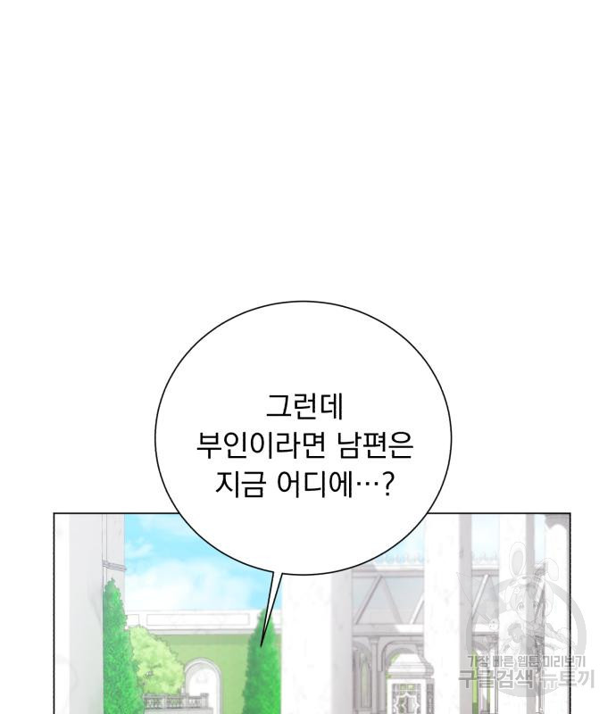 네가 죽기를 바랄 때가 있었다 108화 - 웹툰 이미지 65