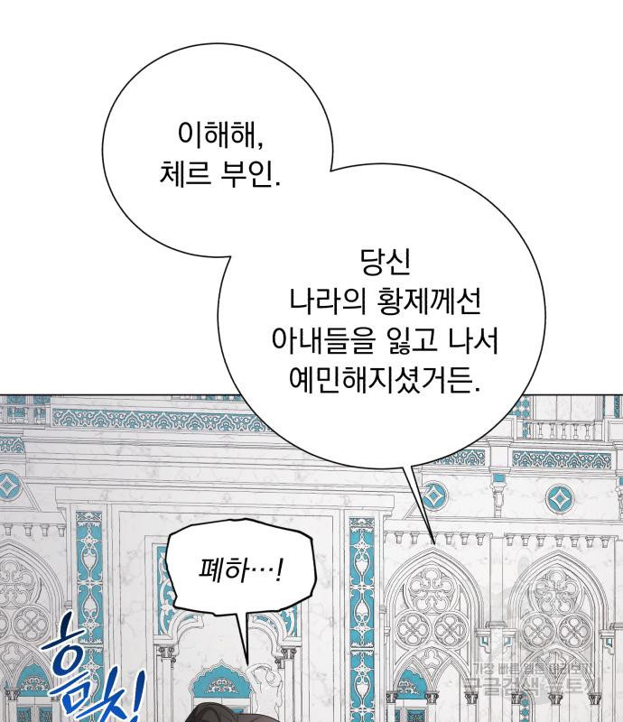 네가 죽기를 바랄 때가 있었다 108화 - 웹툰 이미지 92