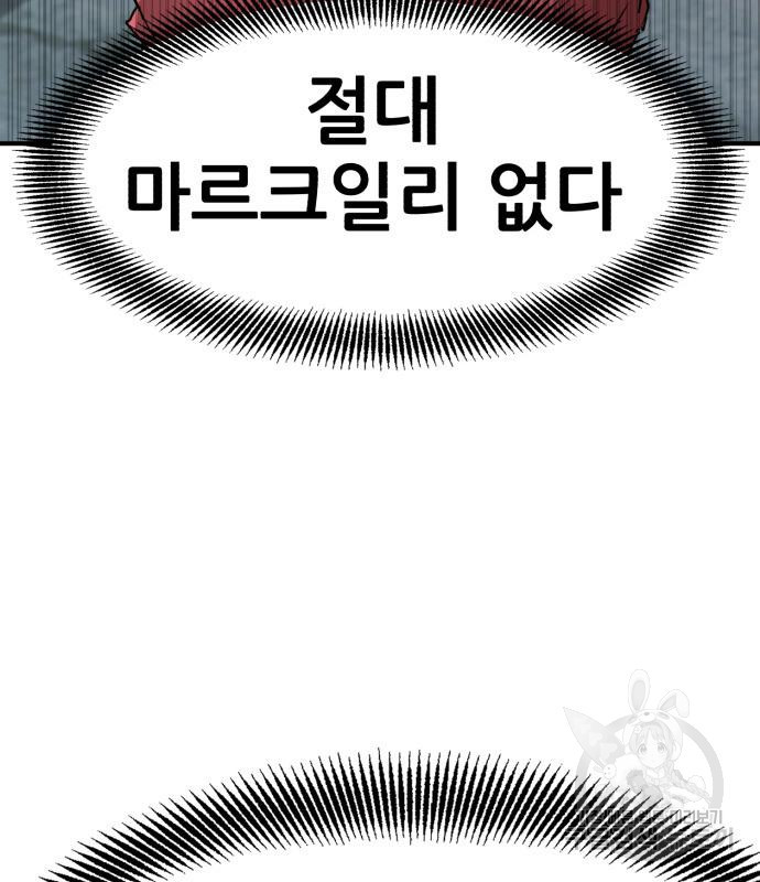 코인 리벤지 43화 - 웹툰 이미지 186