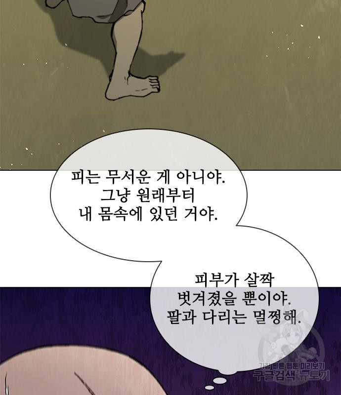 무사만리행 166화 - 웹툰 이미지 25