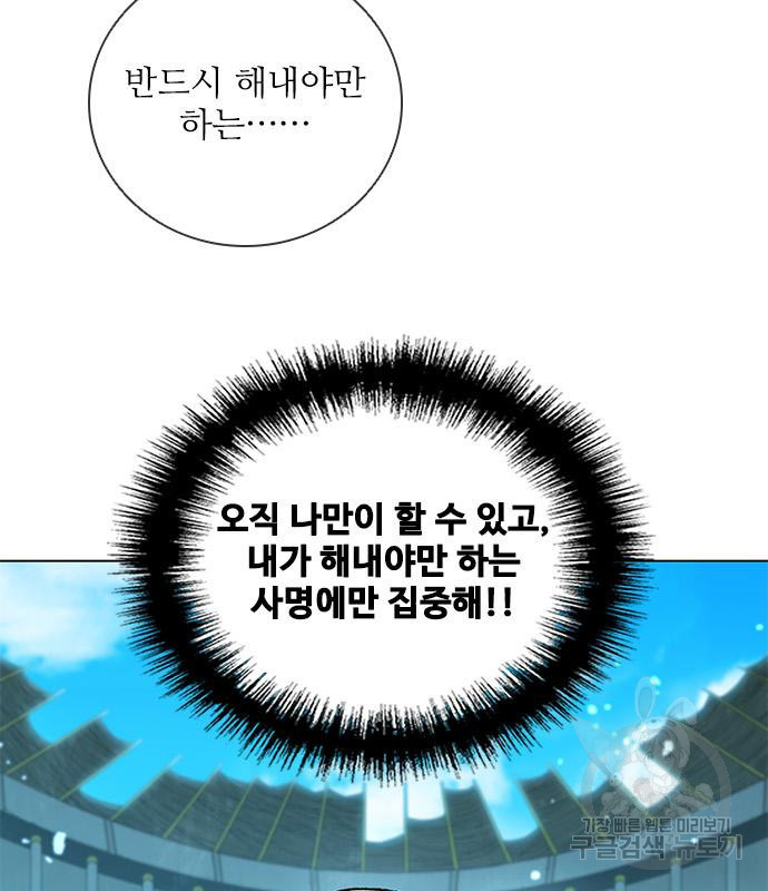 무사만리행 166화 - 웹툰 이미지 70