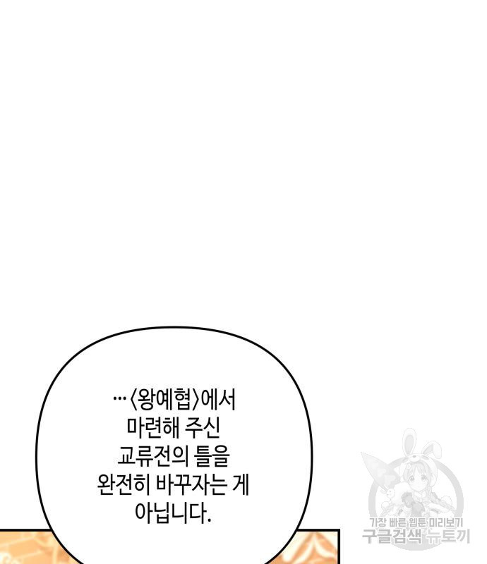 당신의 그림자를 그만두었을 때 27화 - 웹툰 이미지 122