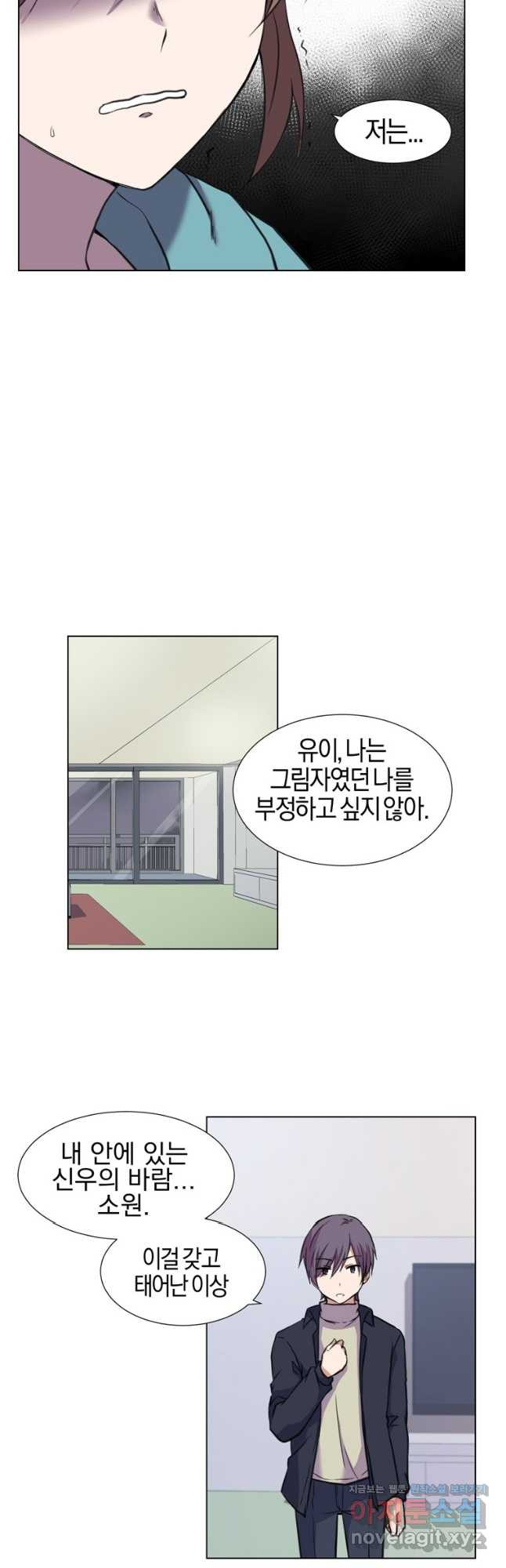 거울 죽이기 19화 - 웹툰 이미지 23