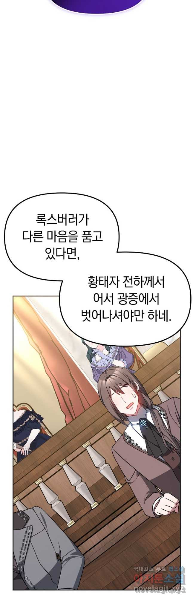 아기 용태자비는 미친놈들을 길들인다 26화 - 웹툰 이미지 18