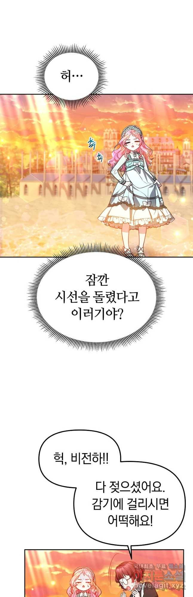 아기 용태자비는 미친놈들을 길들인다 26화 - 웹툰 이미지 40