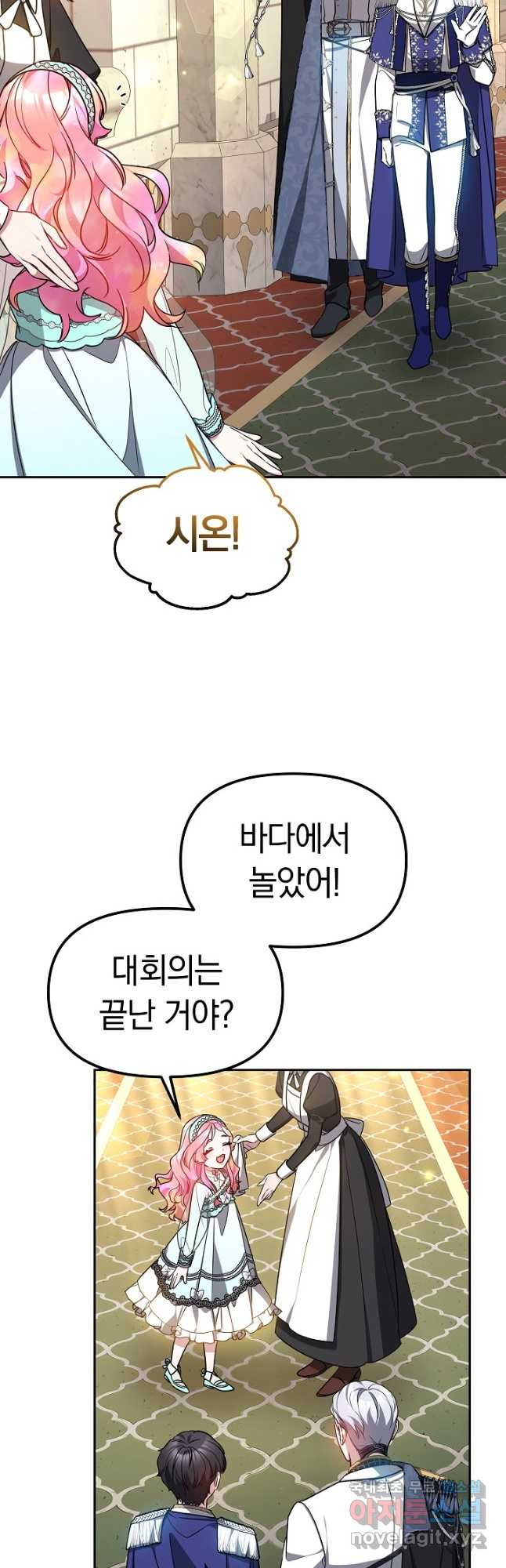 아기 용태자비는 미친놈들을 길들인다 26화 - 웹툰 이미지 47