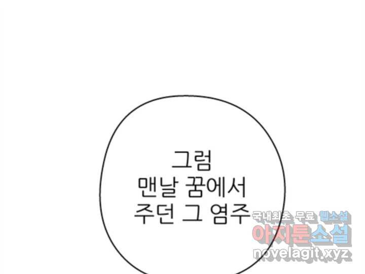 초록빛 아래서 31화 - 웹툰 이미지 7