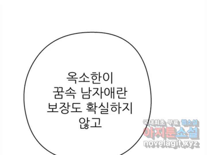 초록빛 아래서 31화 - 웹툰 이미지 16