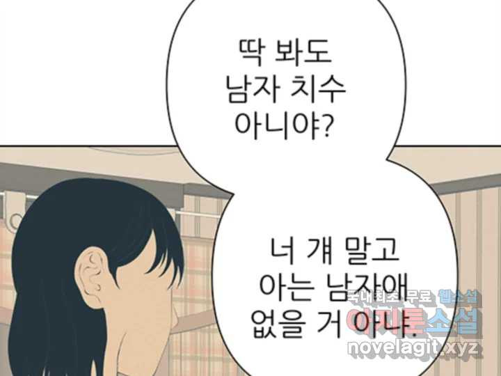 초록빛 아래서 31화 - 웹툰 이미지 27