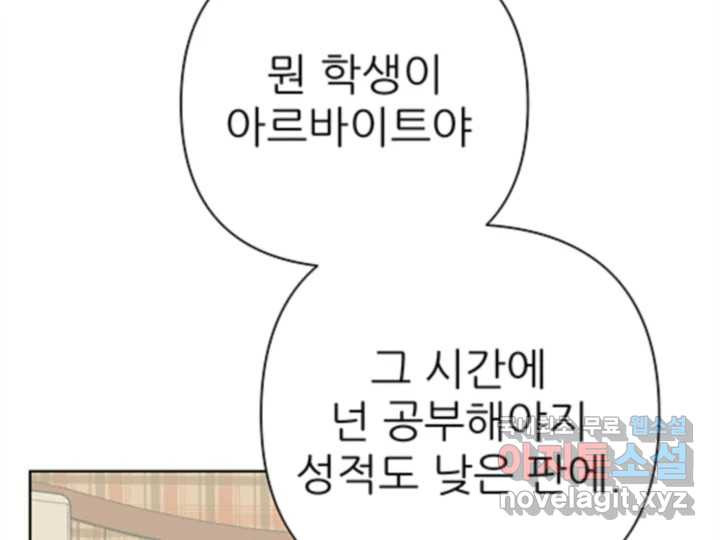 초록빛 아래서 31화 - 웹툰 이미지 34