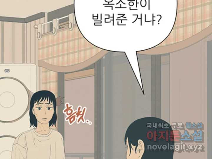 초록빛 아래서 31화 - 웹툰 이미지 43