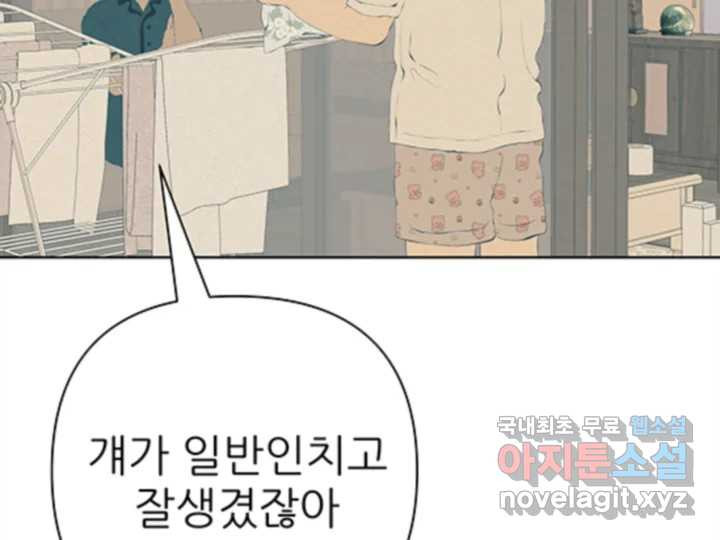 초록빛 아래서 31화 - 웹툰 이미지 55