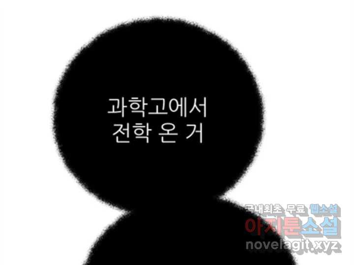 초록빛 아래서 31화 - 웹툰 이미지 64