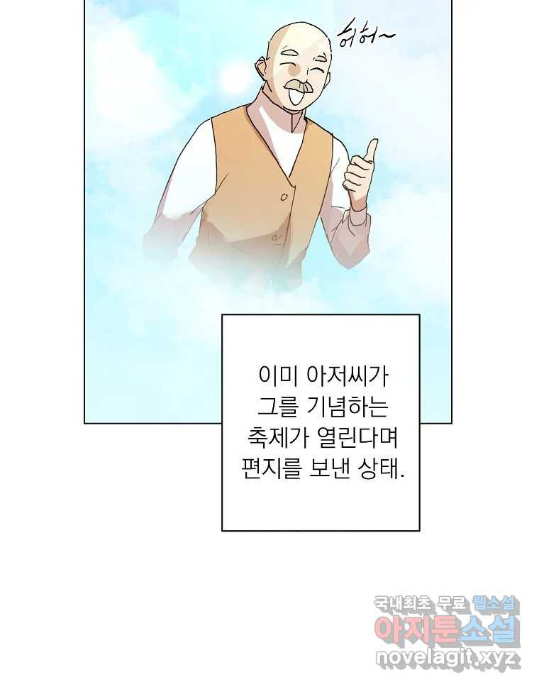 죽일 수 없다면 사랑하세요 외전(1) - 웹툰 이미지 37