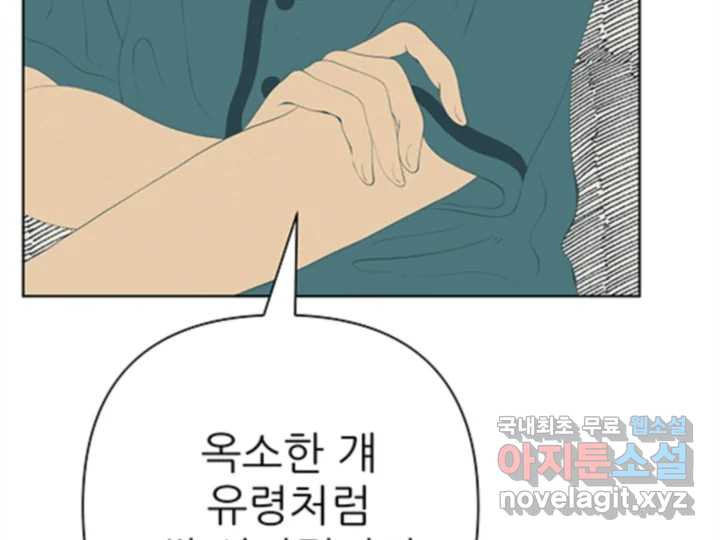 초록빛 아래서 31화 - 웹툰 이미지 92