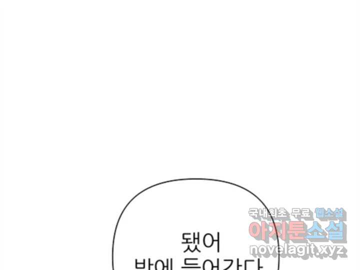 초록빛 아래서 31화 - 웹툰 이미지 103