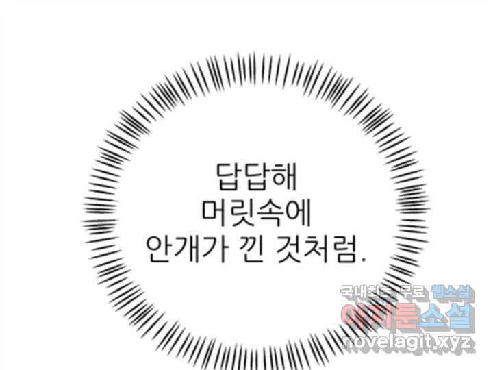 초록빛 아래서 31화 - 웹툰 이미지 118