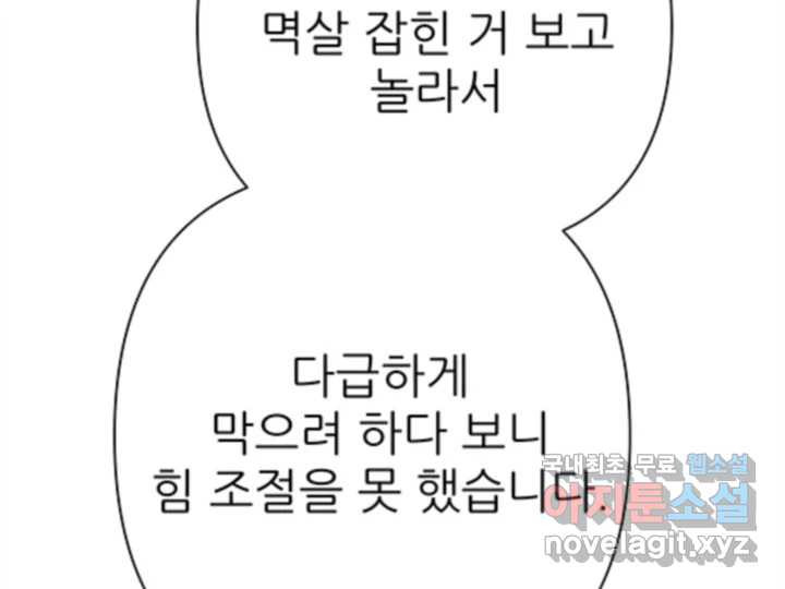 초록빛 아래서 31화 - 웹툰 이미지 130