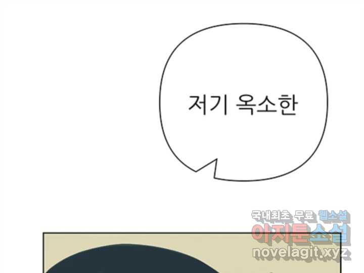 초록빛 아래서 31화 - 웹툰 이미지 156