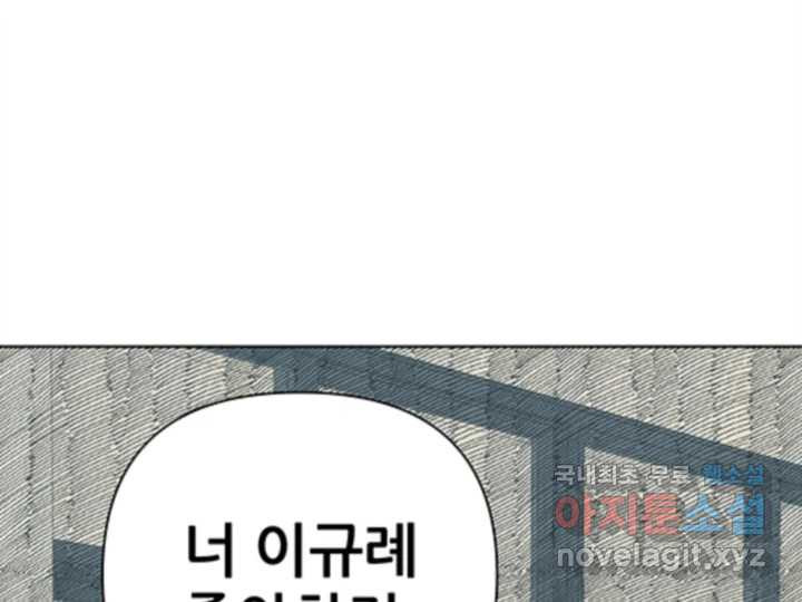 초록빛 아래서 31화 - 웹툰 이미지 159