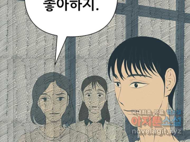 초록빛 아래서 31화 - 웹툰 이미지 160