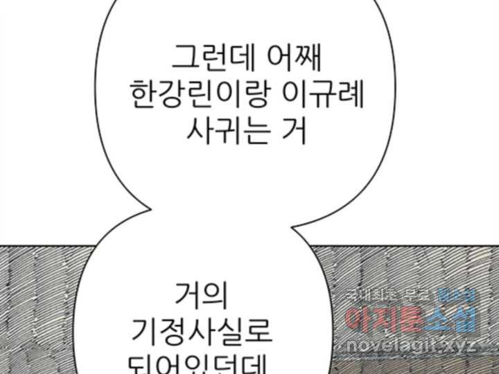 초록빛 아래서 31화 - 웹툰 이미지 163