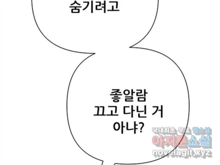 초록빛 아래서 31화 - 웹툰 이미지 176