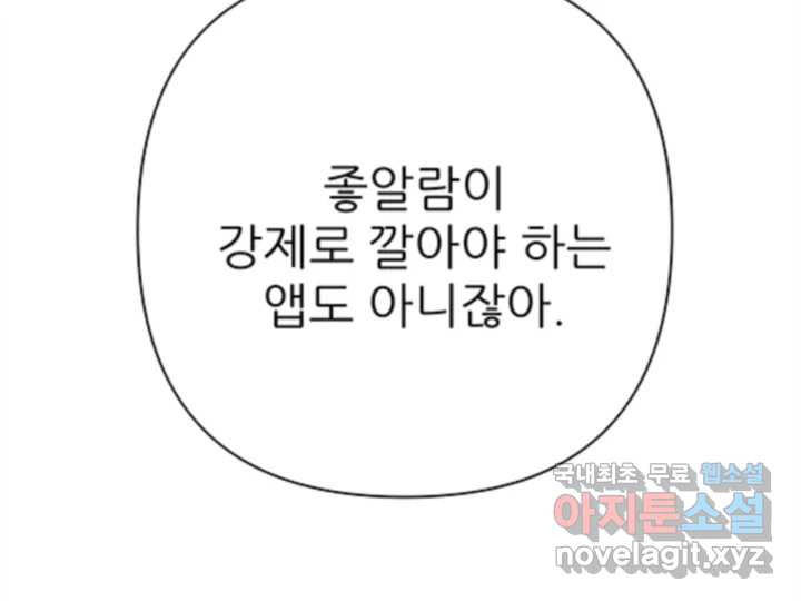 초록빛 아래서 31화 - 웹툰 이미지 180