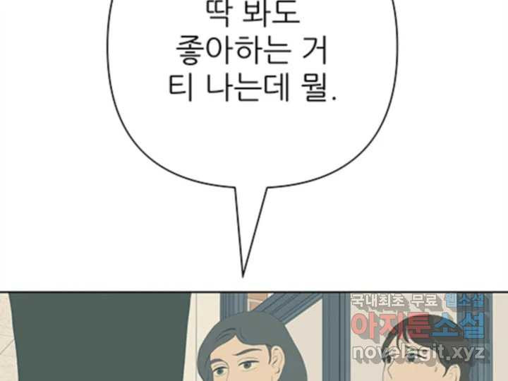 초록빛 아래서 31화 - 웹툰 이미지 186