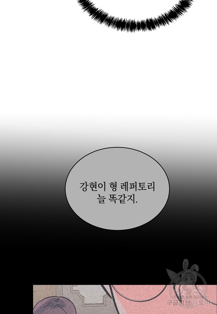 자취방개론 50화 - 웹툰 이미지 4