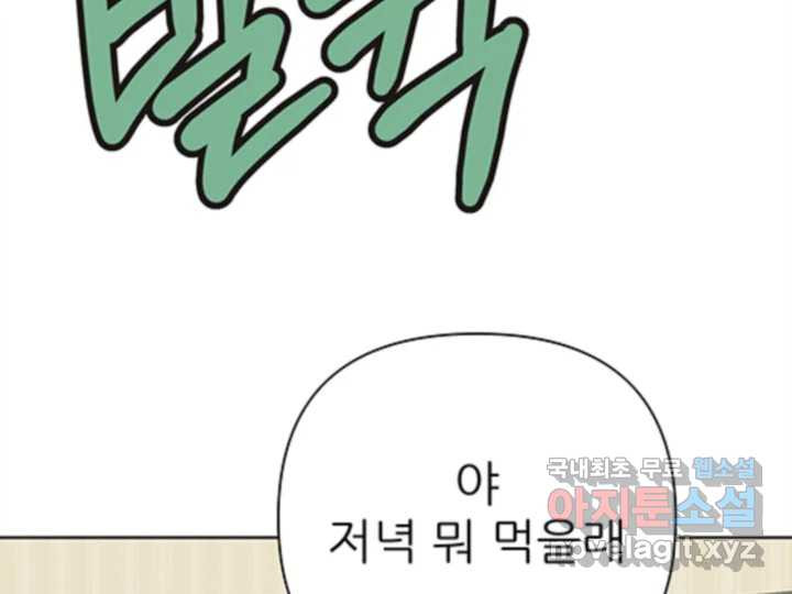 초록빛 아래서 31화 - 웹툰 이미지 200