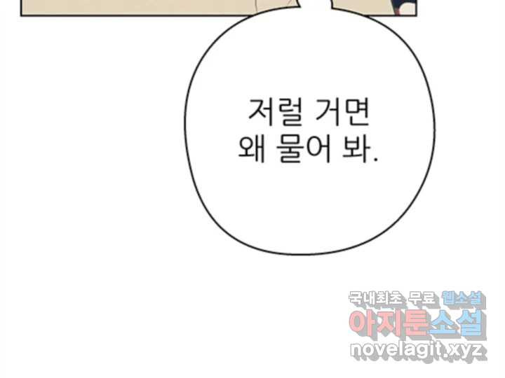 초록빛 아래서 31화 - 웹툰 이미지 219