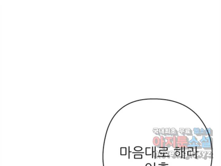 초록빛 아래서 31화 - 웹툰 이미지 227