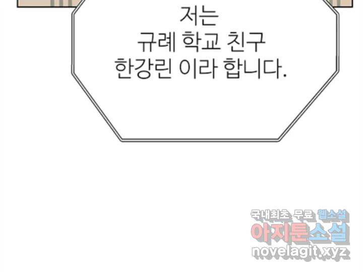 초록빛 아래서 31화 - 웹툰 이미지 242