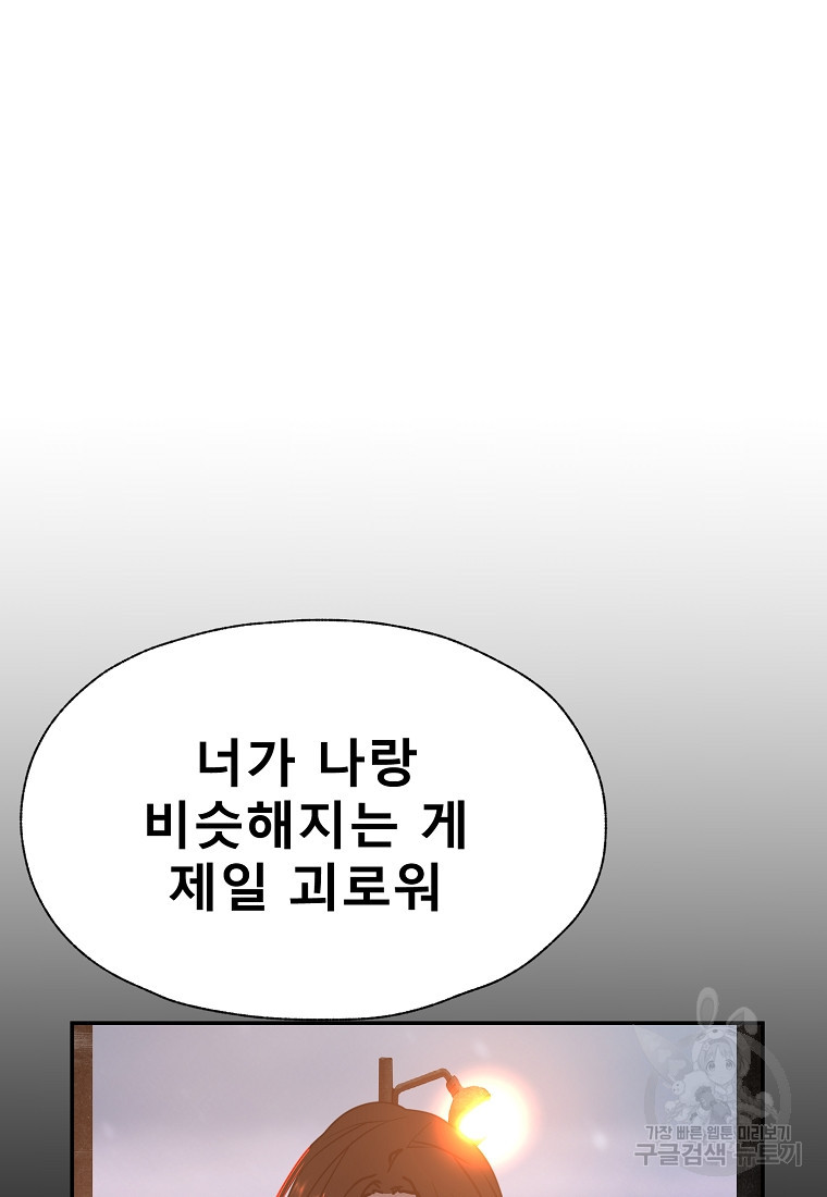 VR히어로 35화 - 웹툰 이미지 37